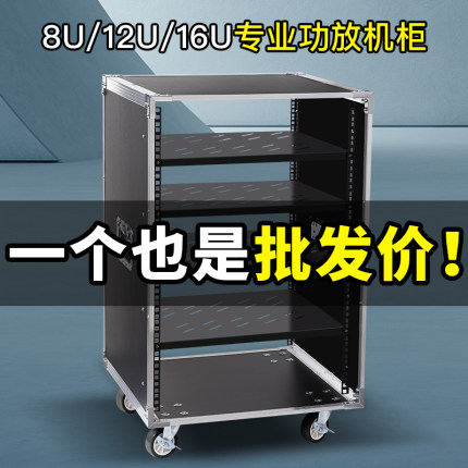 8U/1/2U16U功放机柜家用KTV音响设备柜简易机箱调音台架子航空箱