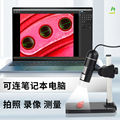 高品显微镜1-500倍连续变焦数码显微镜电脑显微镜USB高清电子放大