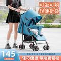 婴儿推车可坐可躺轻便折叠简易超小孩童宝宝坐式手伞车遛娃可携式