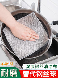 双层钢丝球抹布洗碗布厨房清洁专用加厚金属丝不沾油刷洗锅洗碗巾
