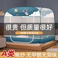 蒙古包蚊帐1.5米床免安装家用新款蚊帐2022款1.8x2米双人床专用新