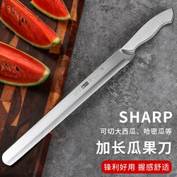 水果刀家用大号加长切西瓜工具瓜果刀商用不锈钢刀具厨房切瓜刀