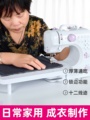 缝纫机家用吃厚带锁边全自动迷你小型多功能家用缝纫机电动裁缝机