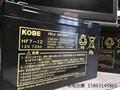 神户KOBE蓄电池 HC24-12 储能消防主机12V24AH通讯机房UPS电源
