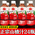山楂汁果汁饮料整箱24瓶*350ml特价批网红高颜值山楂饮品新品促销