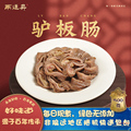 马连升 老字号现做五香驴板肠河北邯郸特产新鲜零熟食肉送礼500g
