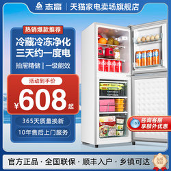 【一级能效】志高冰箱家用小型租房宿舍用节能省电中型双门电冰箱
