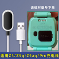适用小天才XTC-Z5q/Z5aq/Z5Pro 儿童电话手表充电线USB磁吸充电线