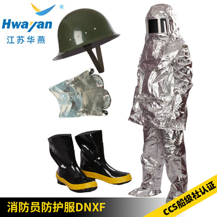 华燕CCS认证消防员隔热防护服五件套装阻燃灭火服战斗服DNXF