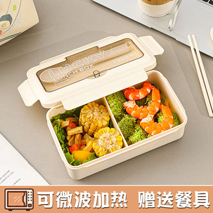 可微波韩式便当盒便携饭盒上班族专业健身减脂餐盒套装分格密封盒