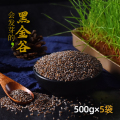 黑金谷米血燕麦 500g×5袋燕麦陕西五谷杂粮粥饭原料粗粮大米