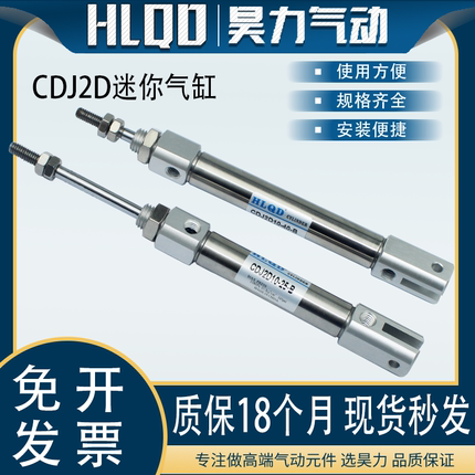 小型迷你不锈气动气缸CDJ2D10/16-5-10-15-20-25-30-50-200-B系列
