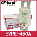 Cfriend友容保险丝 EVPE-450D 450A-500/600D 660V/750V RN224859