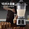10升商用破壁机奶茶店专用碎冰机搅拌机料理机多功能榨汁机沙冰机