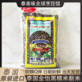 泰国进口金怡黑糯米新米1kg大米紫米血糯米黑米五谷杂粮奶茶原料