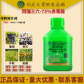 上海同瑞三六 3%赤霉素920赤霉酸 增产果实膨大催芽保果调节剂
