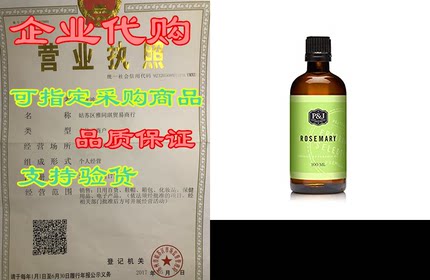 Rosemary Fragrance Oil - Premium Grade Scented Oil - 100ml
