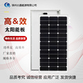 30W50W100W200W300W单晶硅太阳能光伏板电池板足功率充12v伏电池