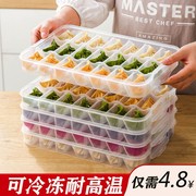 冻饺子盒专用速冻水饺冷冻装馄饨的冰箱保鲜收纳盒分格盒子食品级