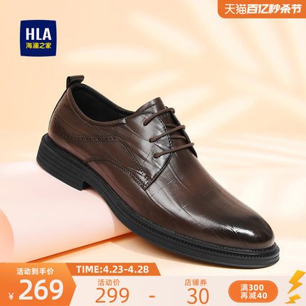 HLA/海澜之家男鞋新款夏季英伦风透气冲孔压纹正装皮鞋商务德比鞋