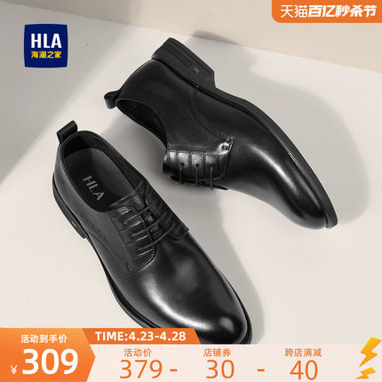 HLA/海澜之家男鞋新款夏季英伦尖头商务真皮皮鞋正装透气增高结婚