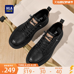 HLA/海澜之家男鞋新款夏季新品男士百搭时尚免系带板鞋舒适休闲鞋