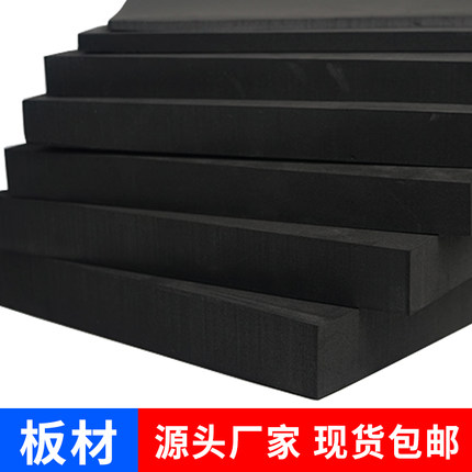 eva泡棉板材高密度黑白色材料eva泡沫板COS道具制作防震耐磨内衬
