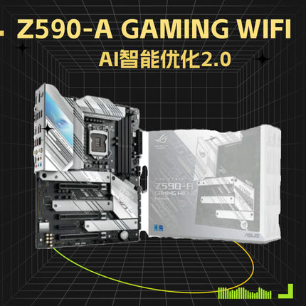 Asus/华硕 ROG STRIX Z590-A GAMING WIFI II台式机主板 DDR4库存