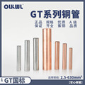 国标铜连接管铜直接GT-10/70/150/240平方电缆中间对接套管紫管铜