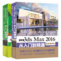 3d建模教程书籍
