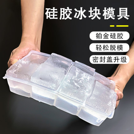 硅胶冰格大号冰块模具威士忌酒吧商用速冻方形制冰盒冻冰自制家用