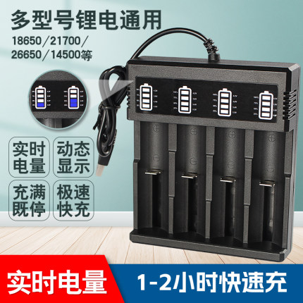 18650锂电池3.7V4.2V充电显示电量快充手电筒头灯喇叭USB充电器