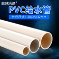 PVC管配件给水管道upvc水管管材胶粘管道塑料供水管20253275水管