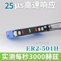 BOJKE博亿精科ER2-501H高速25us光纤放大器传感器媲美FX-501-CC2