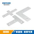 钢制连接板20/30/40/4080/4590L型T型十字形固定件工业铝型材配件