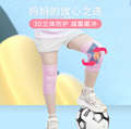 儿童运动护膝护肘跳绳专用跑步防摔女童膝盖篮球护具夏季套装薄款