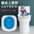 猫咪马桶训练器上厕所训猫神器猫猫如厕蹲厕训练猫厕所蹲坑猫砂盆