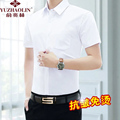 俞兆林新款男士短袖白衬衫商务修身职业正装宽松纯色免烫工装衬衣