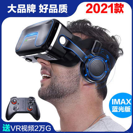 2021旗舰千幻VR眼镜3D立体家庭影院3d眼镜vr一体机虚拟现实全景vr智能眼镜vr娃娃体感游戏吃鸡vr头盔3d眼镜手机用