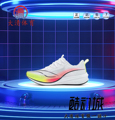 大清LiNing 李宁赤兔6pro beng科技 轻便竞速专业 跑步鞋 ARMT013