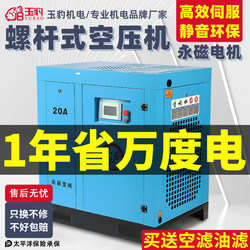 永磁变频螺杆式空压机7.5/15/22/37KW千瓦大型工业级380V高压气泵