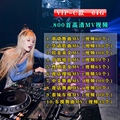 VIPC款64G全MV串烧舞曲日韩组合华语歌曲夜店DJ舞曲网盘素材视频