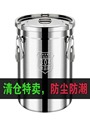 高档304不锈钢米桶家用防虫防潮密封桶特厚储存罐米缸油桶汤桶储