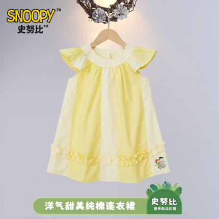 史努比女童连衣裙新款柠檬黄拼色洋气童裙小女孩纯棉夏季时尚裙子