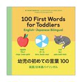原版 100 First Words for Toddlers English-Japanese Bilingual 幼儿100词 双语词汇书 英语日语 进口原版书籍