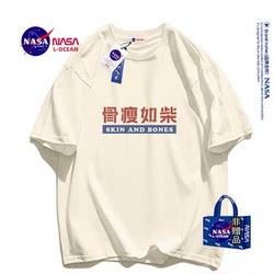 NASA联名字母印花骨瘦如柴杏色t恤男生纯棉上衣服男士小众半袖T恤