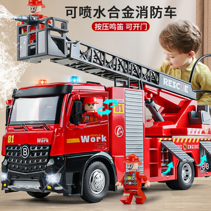 大号消防车儿童玩具车男孩合金救援车模型消防员可喷水洒水云梯车