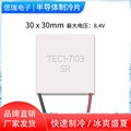TEC1-7103 小功率半导体制冷片 8.4V3A致冷片 手机散热背夹制冷片