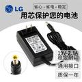 适用LG液晶显示器电源线适配器19V2.1A 1.2A1.3A1.5A充电器E2242C