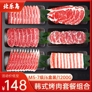 烤肉食材牛肉片火锅组合套餐肉类半成品原切韩式家庭组合商用自助